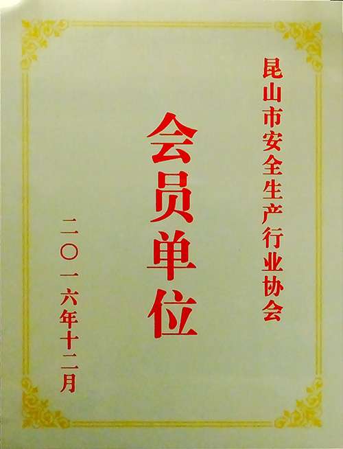 會(huì)員單位